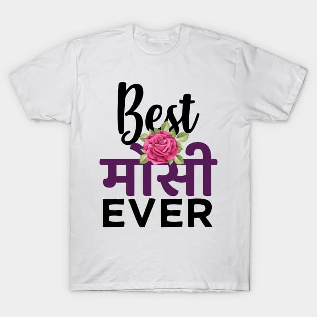 Best Hindi Indian Aunt Mosee Mausi Aunty Ever India Aunty Design T-Shirt by alltheprints